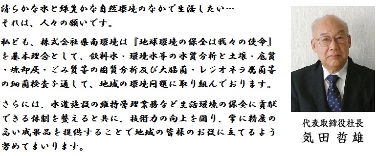 ごあいさつ