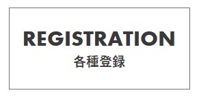 アクセス